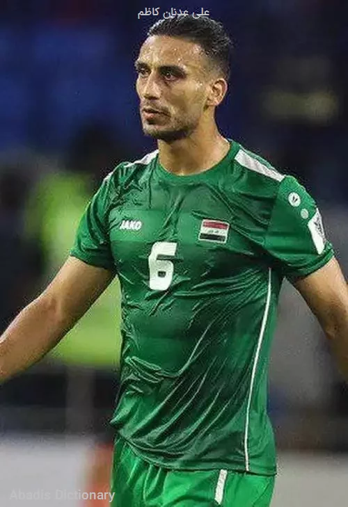 علی عدنان کاظم